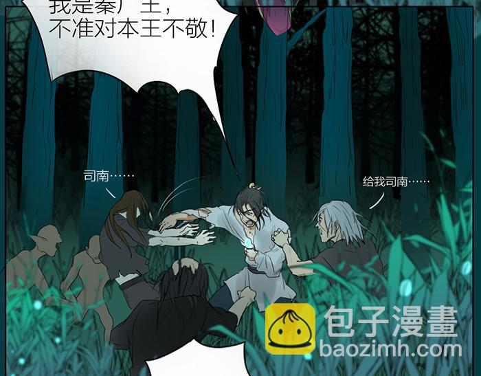 第41话 真凶是谁？(1/2)-第91话