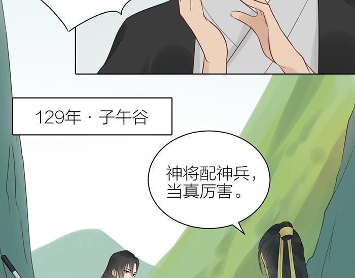 第43话 走狗-第93话