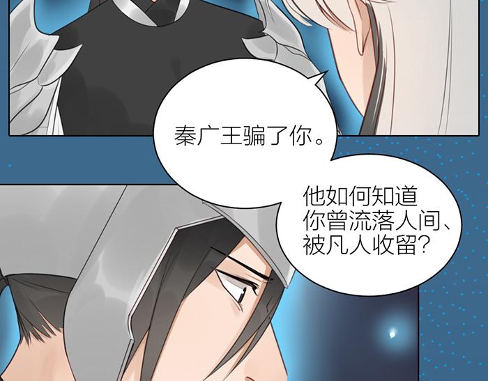 第43话 走狗-第93话