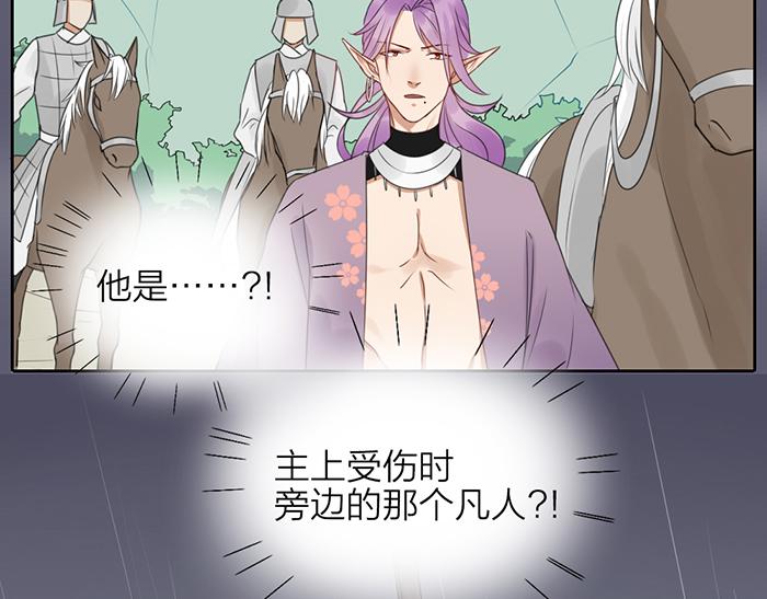 第45话 他不曾属于任何人(1/2)-第95话