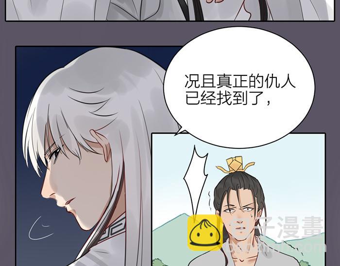 第45话 他不曾属于任何人(1/2)-第95话