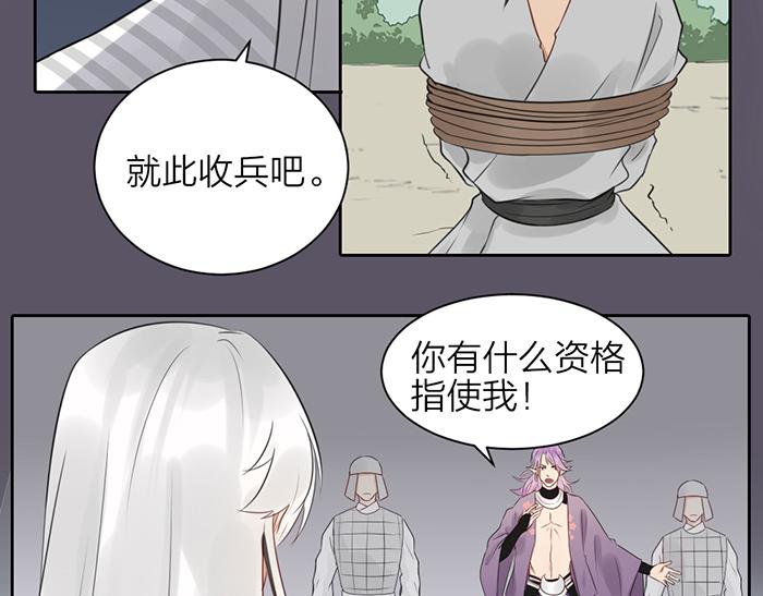 第45话 他不曾属于任何人(1/2)-第95话