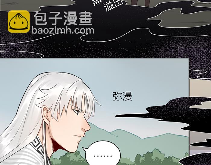 第45话 他不曾属于任何人(1/2)-第95话