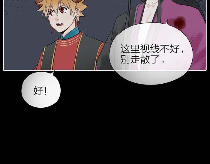 第45话 他不曾属于任何人(1/2)-第95话