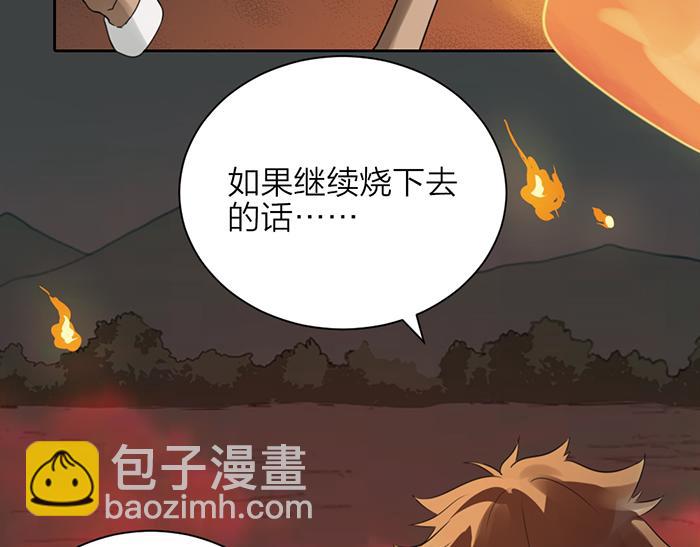 第47话 伏法(1/2)-第97话