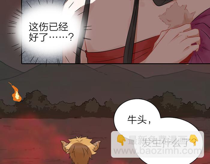 第47话 伏法(1/2)-第97话