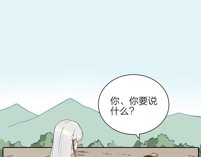 牛頭不對馬嘴 - 第47話 伏法(2/2) - 5