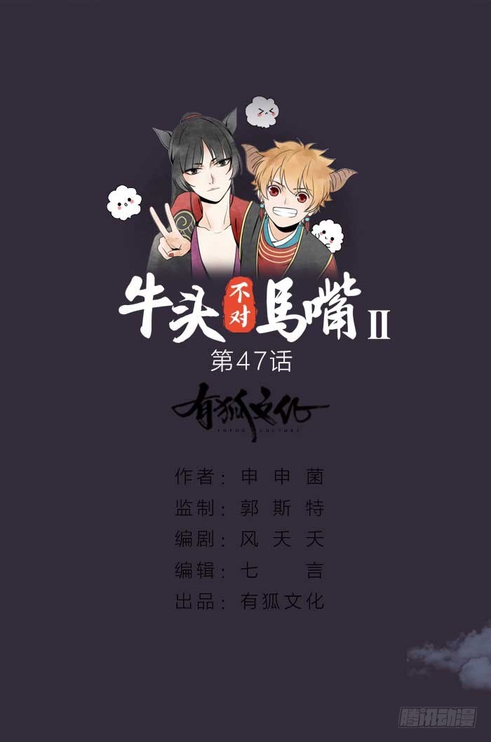 第二季 47我非圣贤-第99话