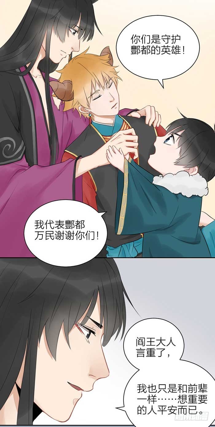 第二季 47我非圣贤-第99话