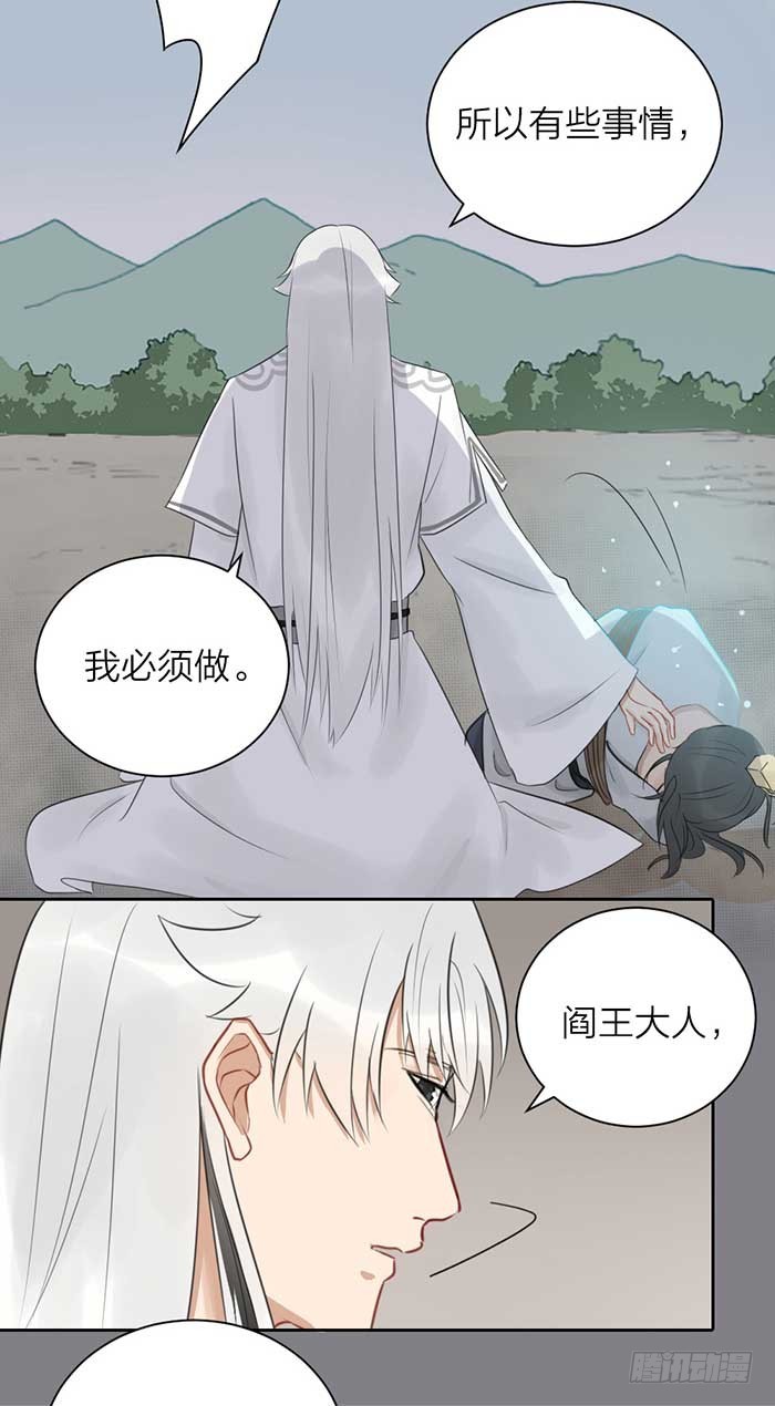 第二季 47我非圣贤-第99话