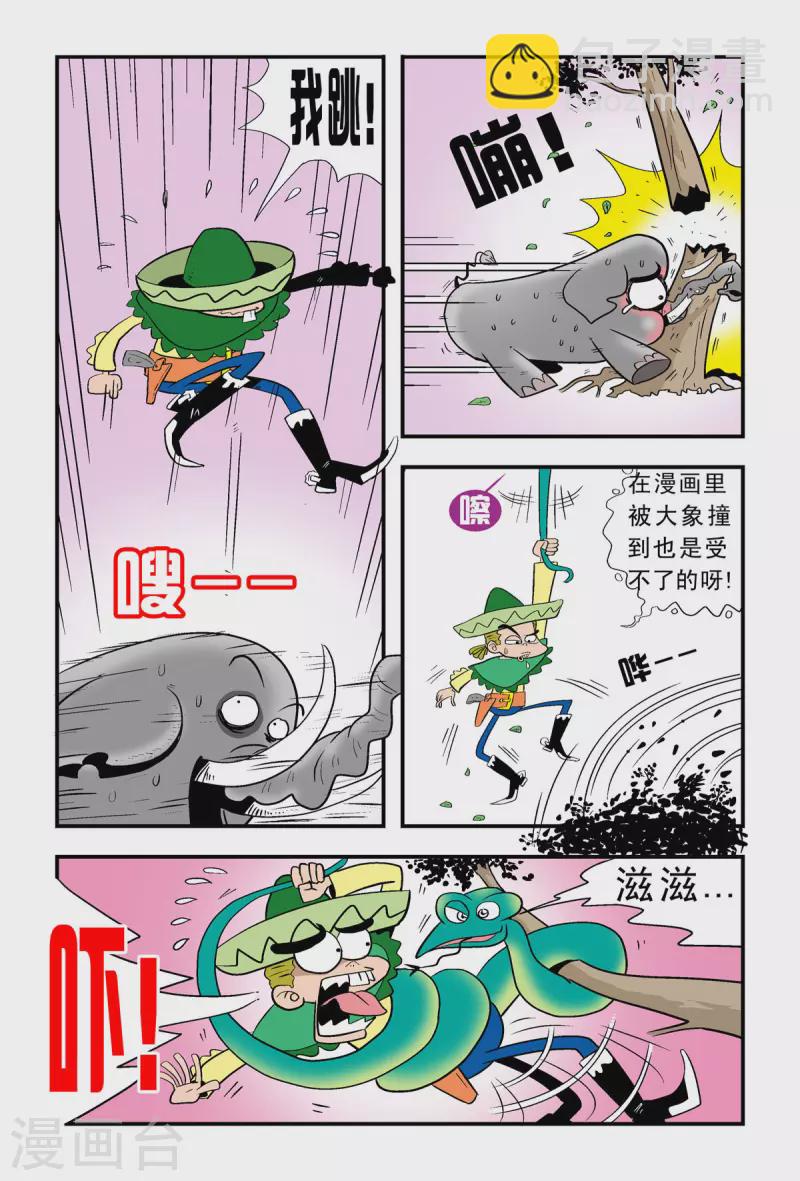 牛仔獵人 - 第13話 - 2