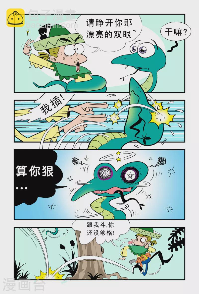 牛仔獵人 - 第13話 - 1