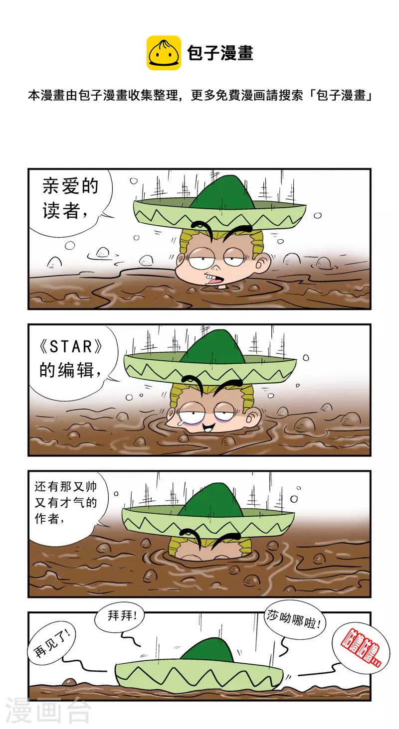 牛仔獵人 - 第13話 - 1