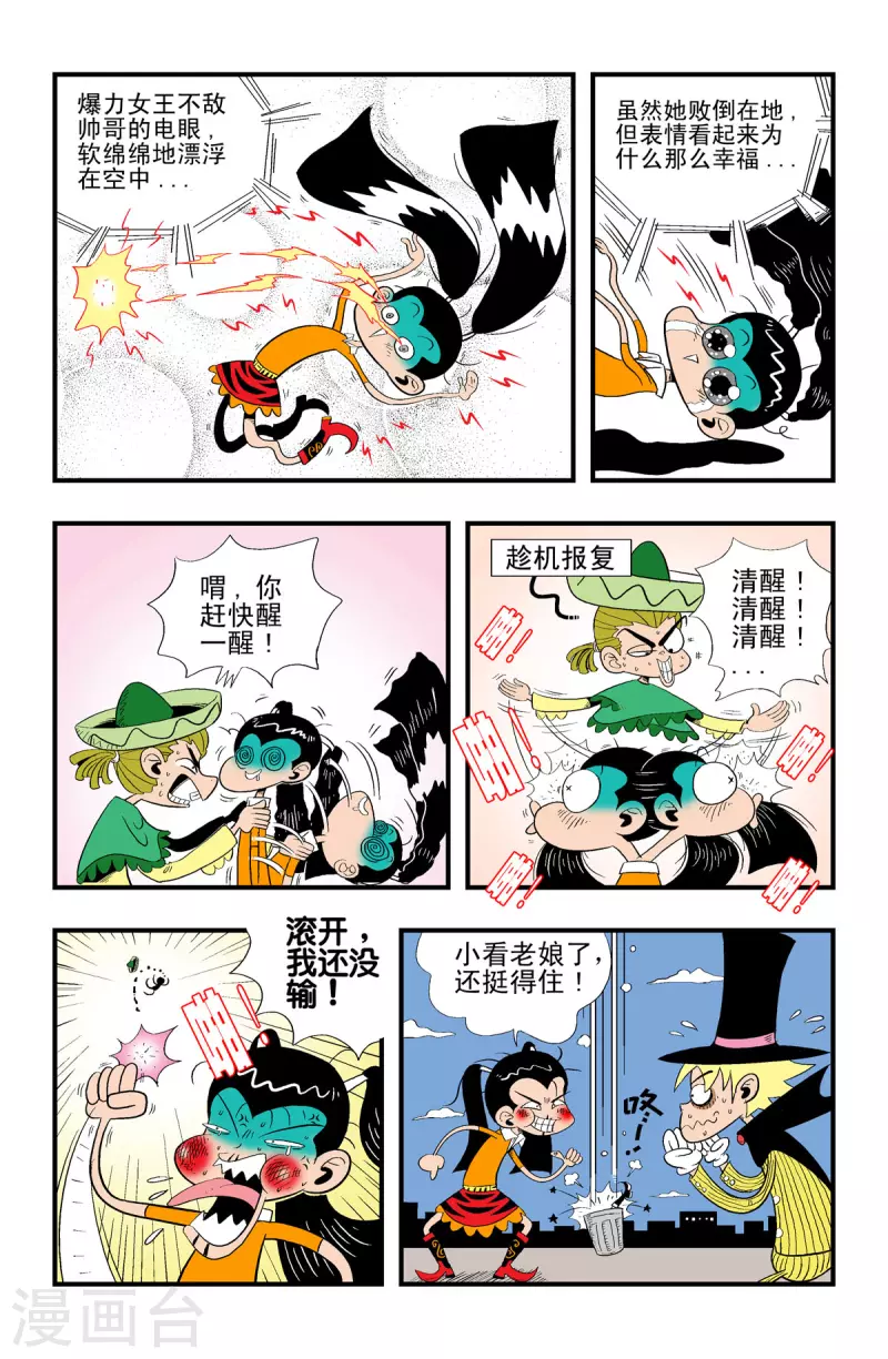 牛仔獵人 - 第21話 - 1