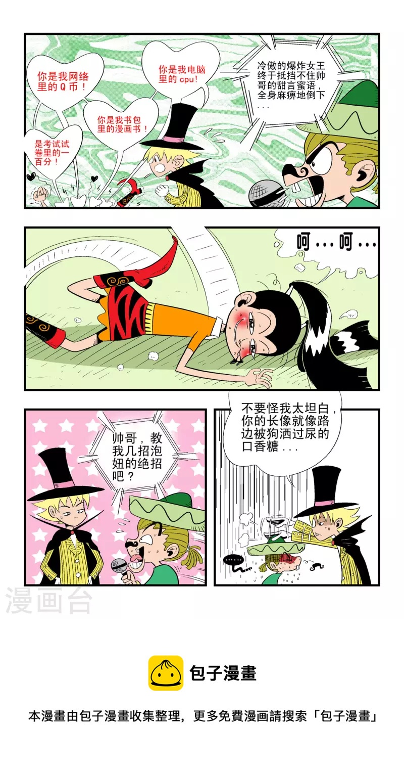 牛仔獵人 - 第21話 - 2