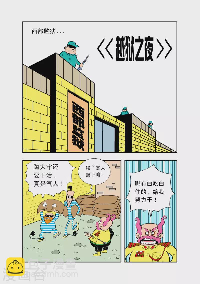 牛仔獵人 - 第31話 - 1