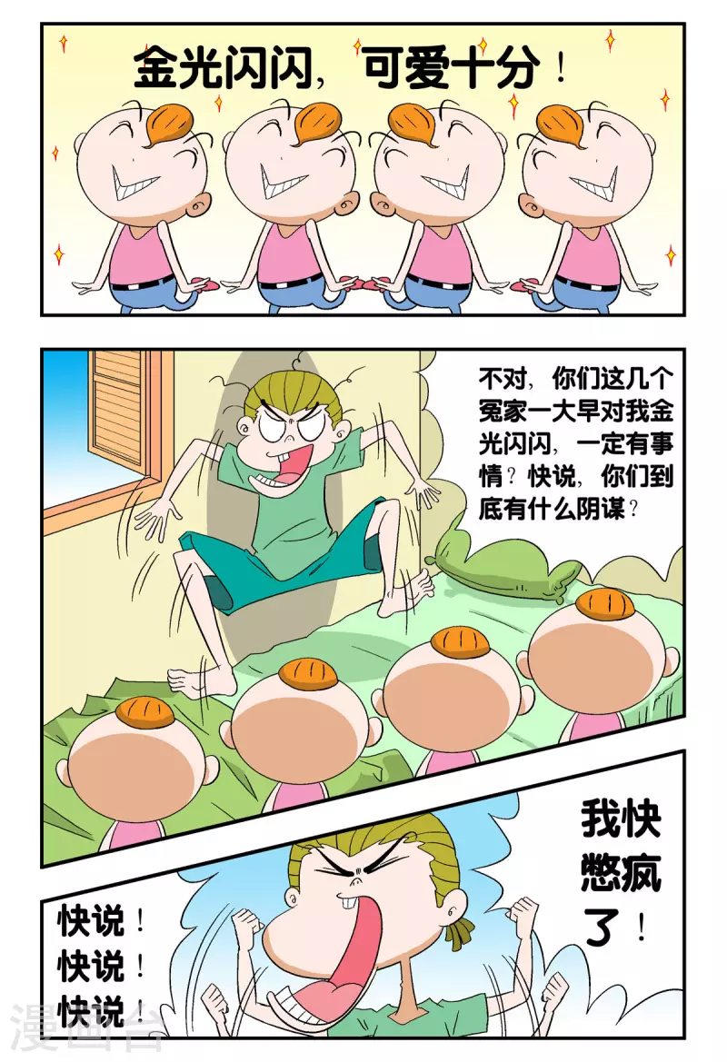 牛仔獵人 - 第37話 - 1