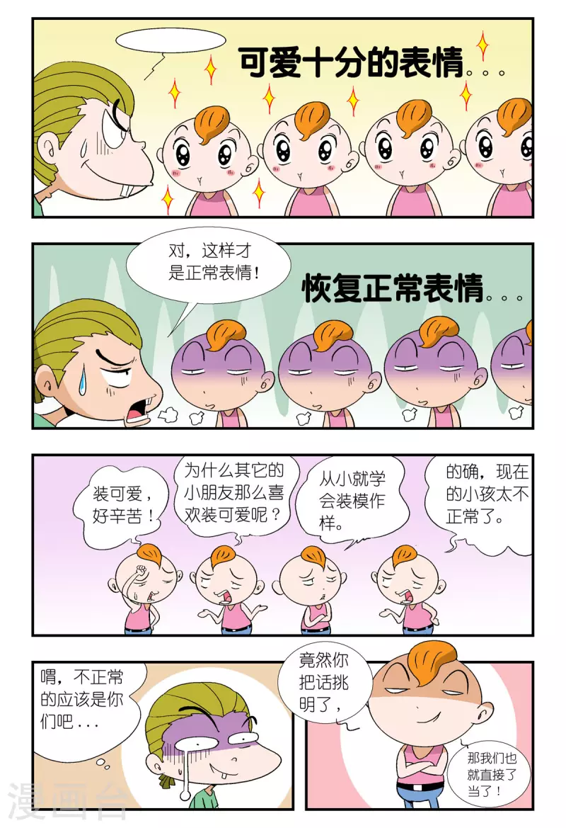 牛仔獵人 - 第37話 - 2