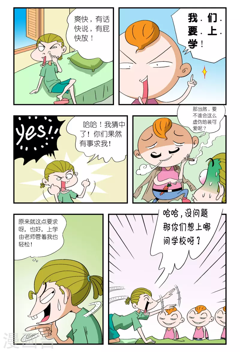 牛仔獵人 - 第37話 - 1