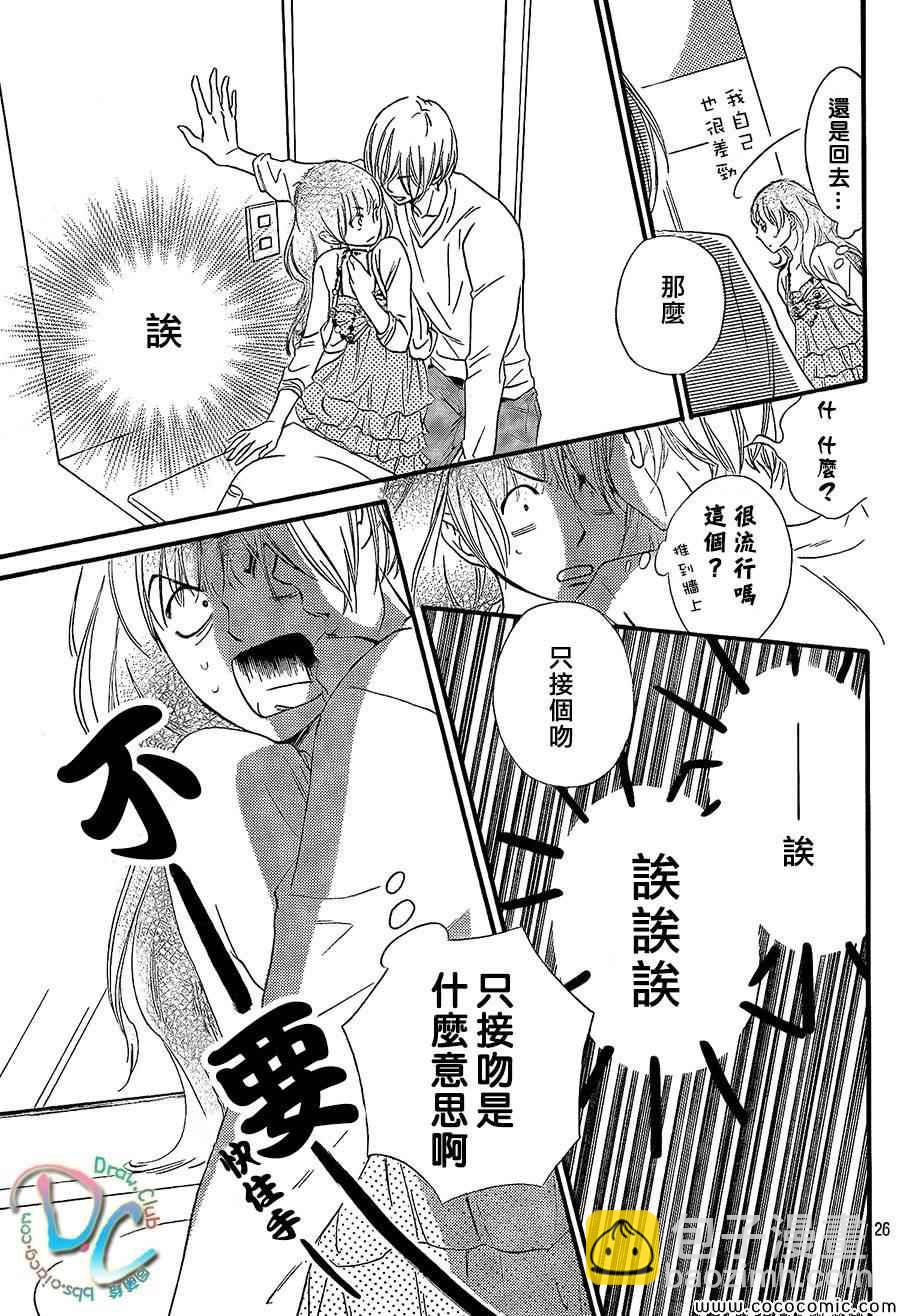 你我之間一牆之隔 - 第1話 - 5