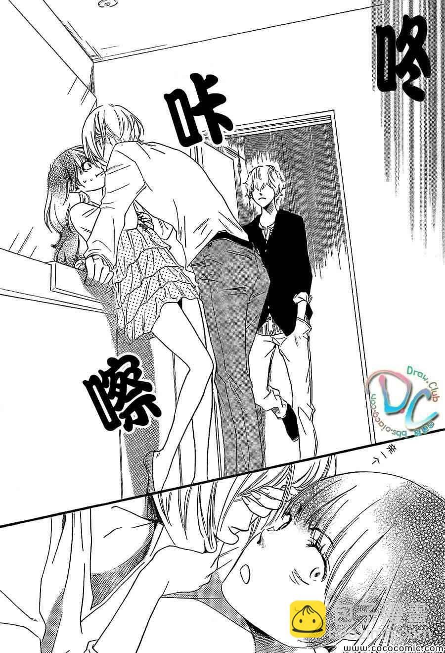 你我之間一牆之隔 - 第1話 - 6