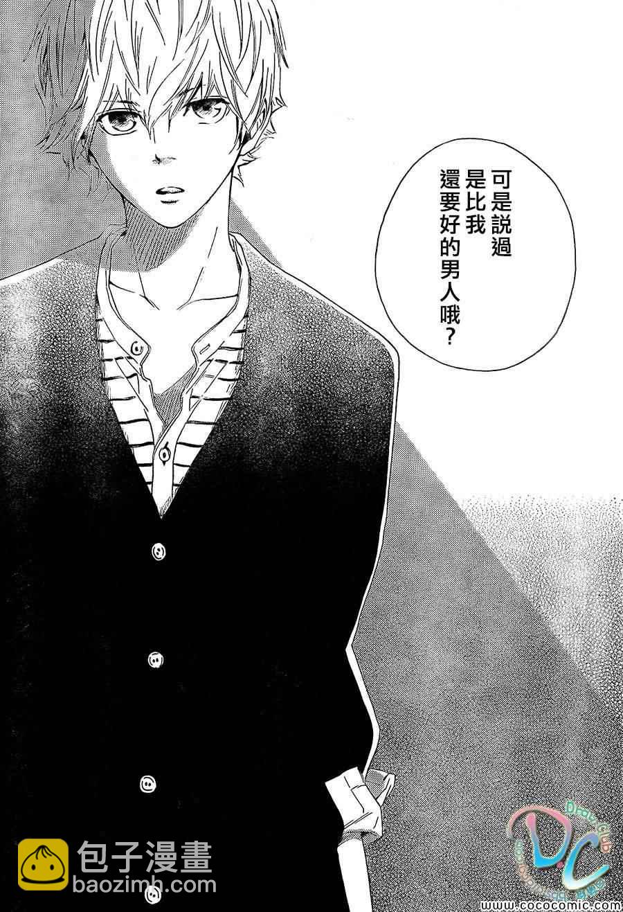 你我之間一牆之隔 - 第1話 - 3