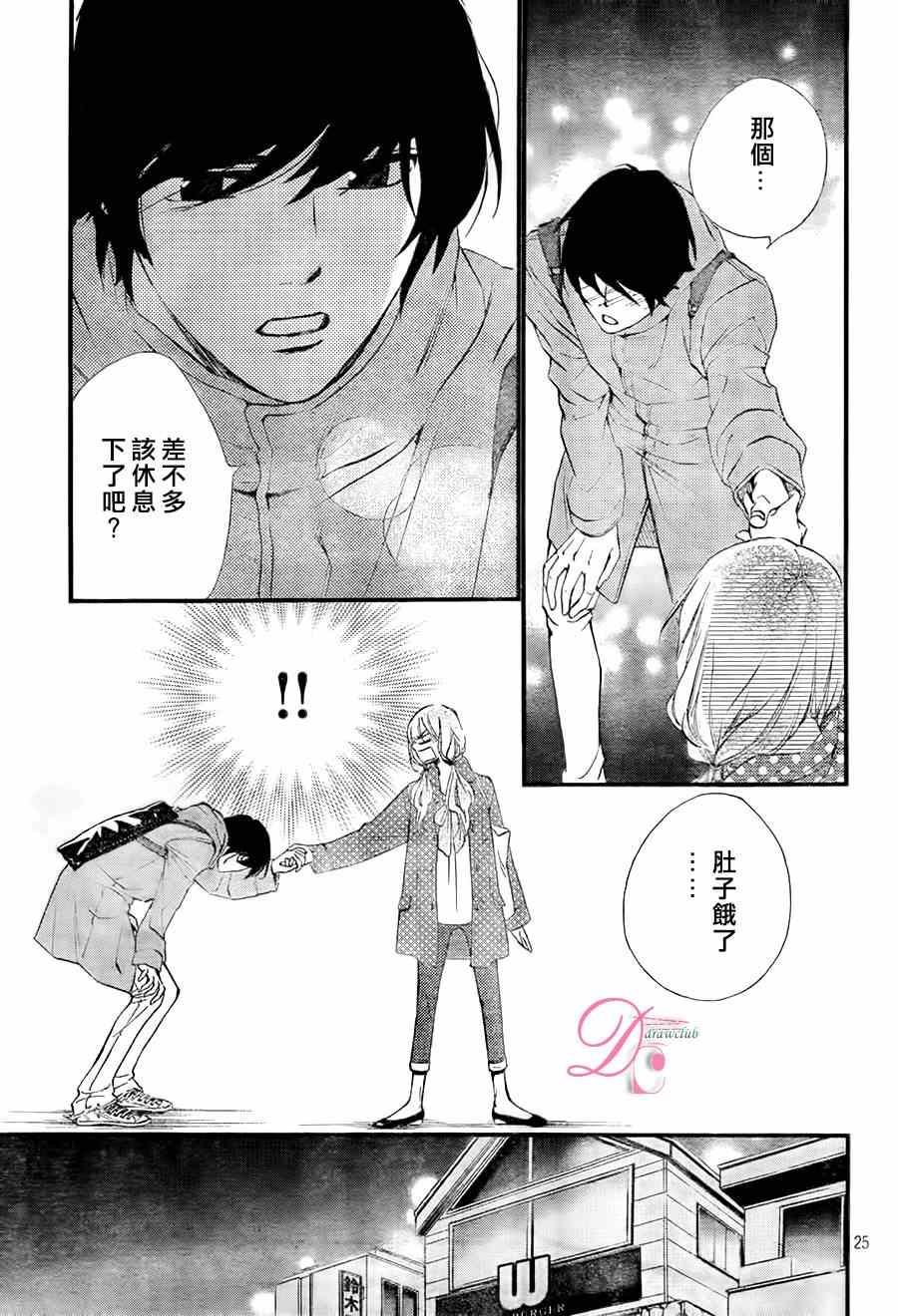 你我之間一牆之隔 - 第15話 - 1