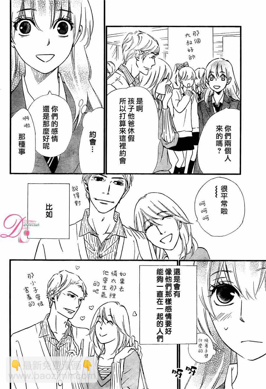 你我之間一牆之隔 - 第19話 - 1