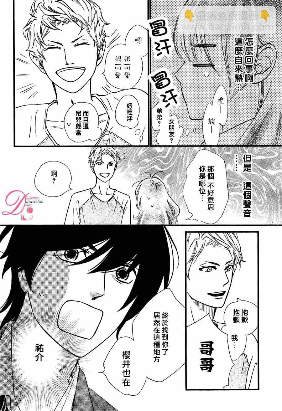 你我之間一牆之隔 - 第19話 - 1