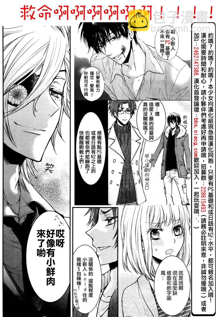 你我之間一牆之隔 - 第5話 - 1