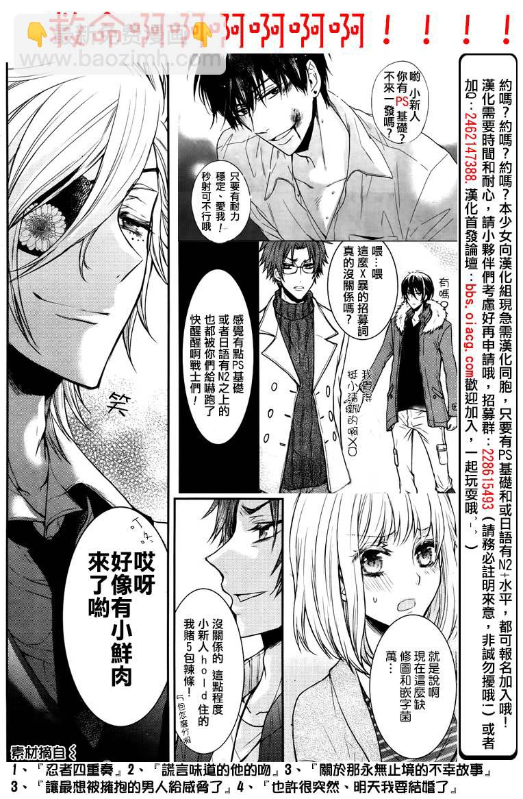 你我之間一牆之隔 - 第26話 - 7