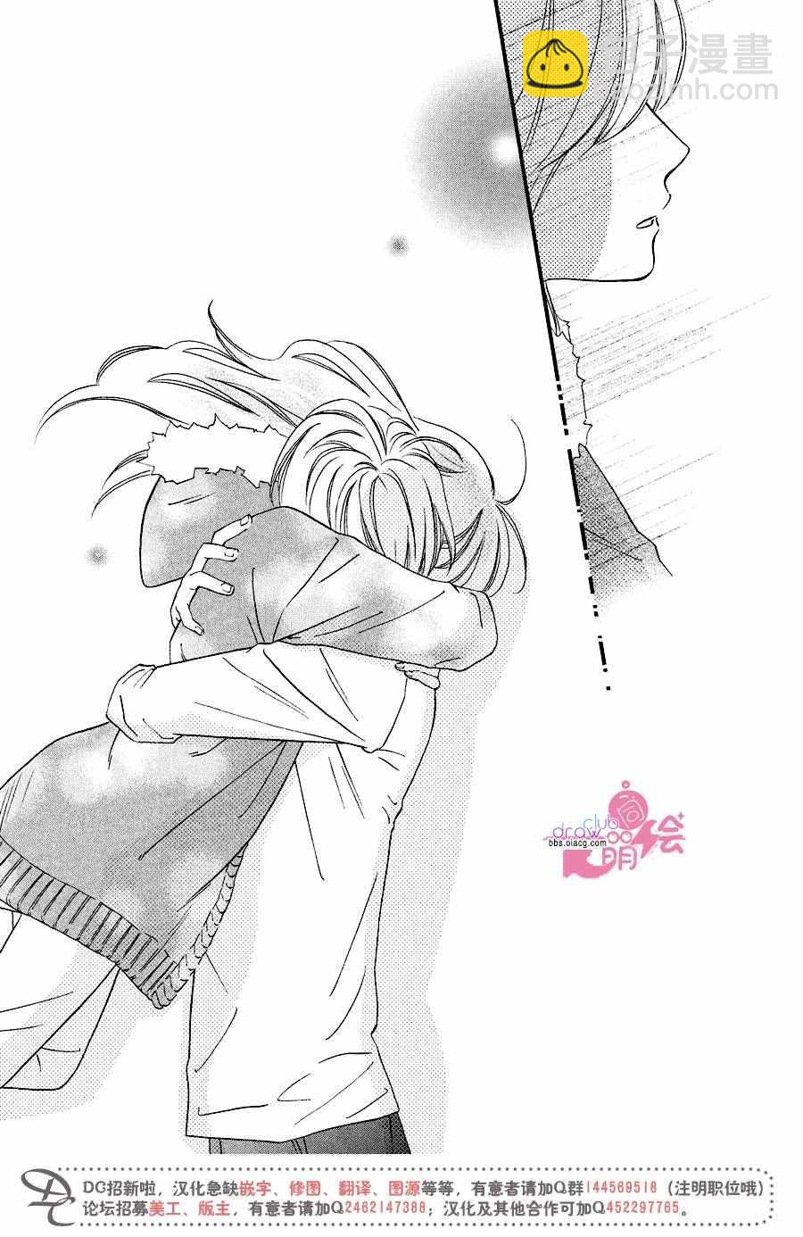 你我之間一牆之隔 - 第32話 - 1