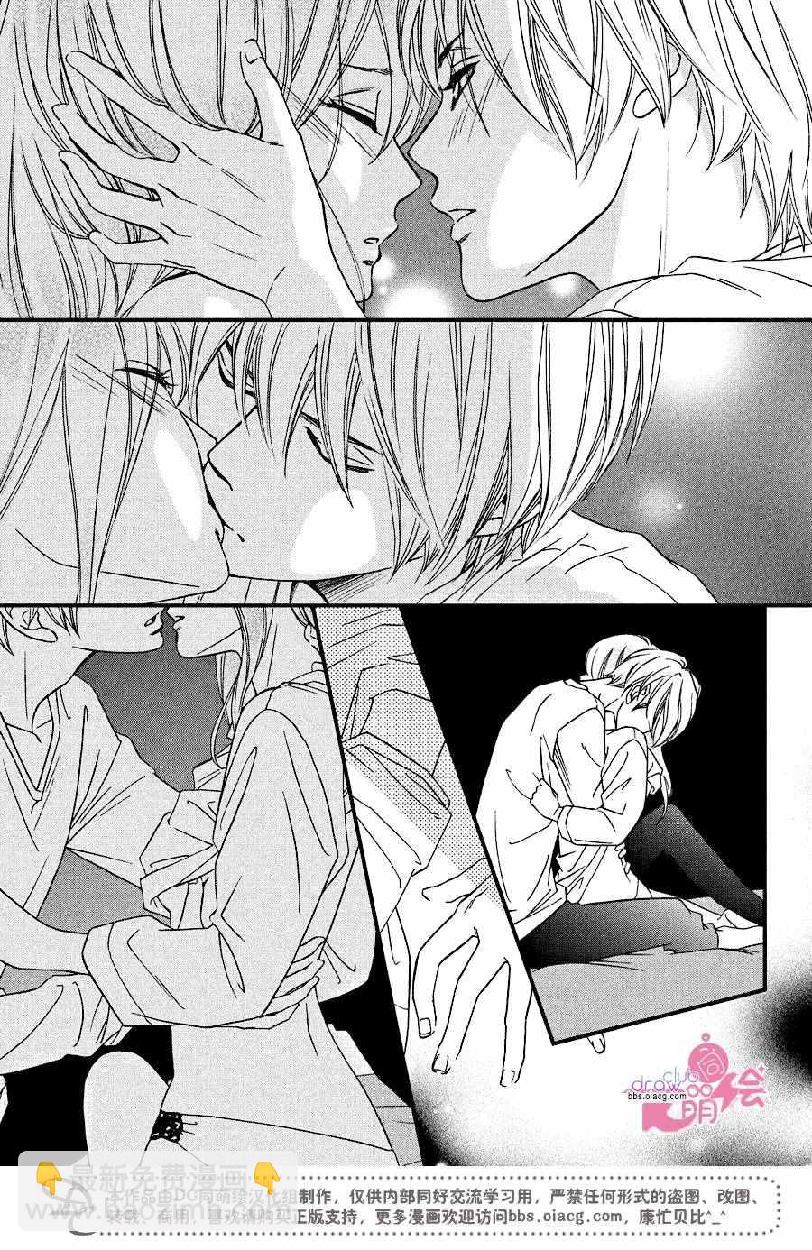 你我之間一牆之隔 - 第32話 - 6