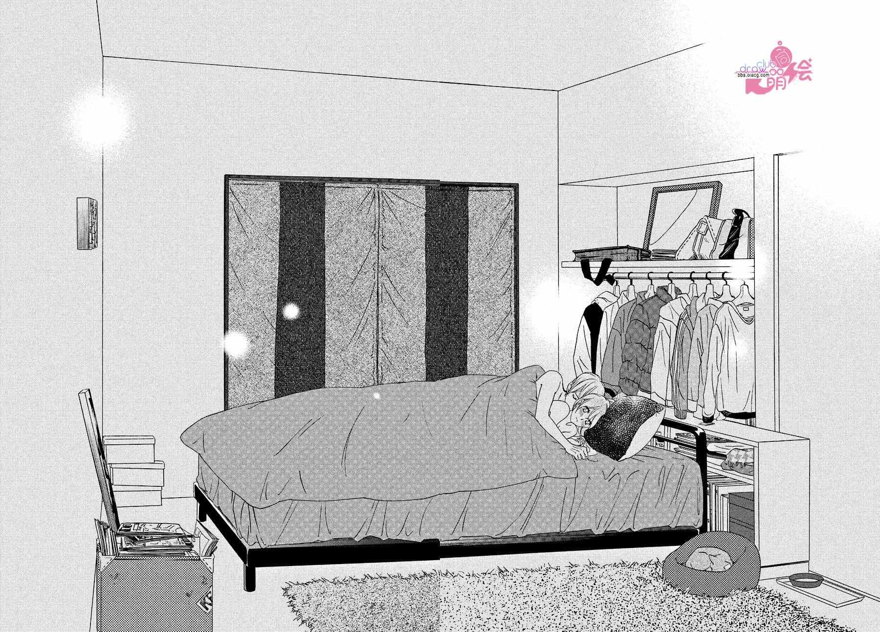 你我之間一牆之隔 - 第32話 - 3