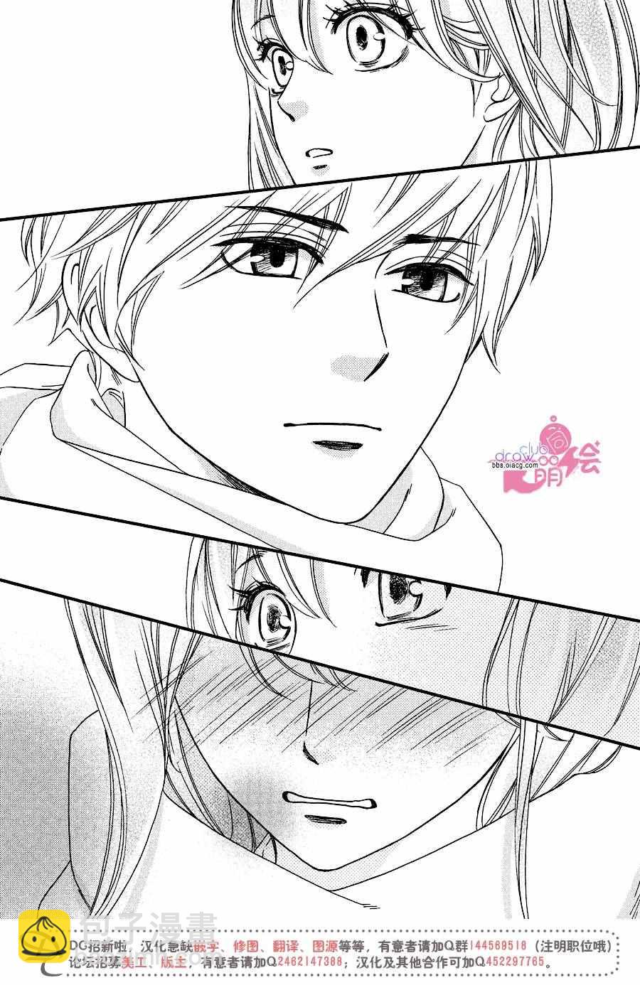 你我之間一牆之隔 - 第32話 - 1