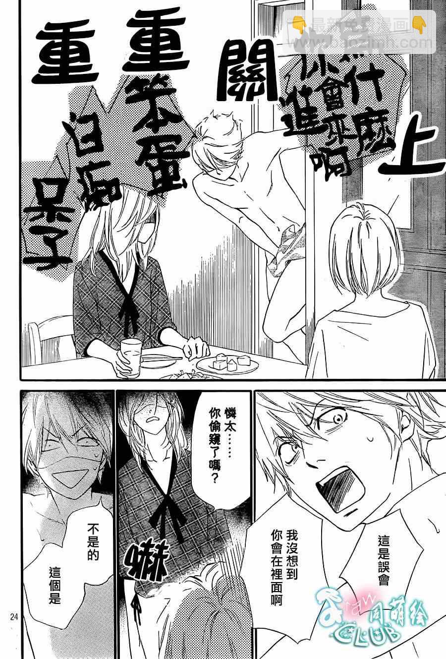 你我之間一牆之隔 - 第7話 - 6