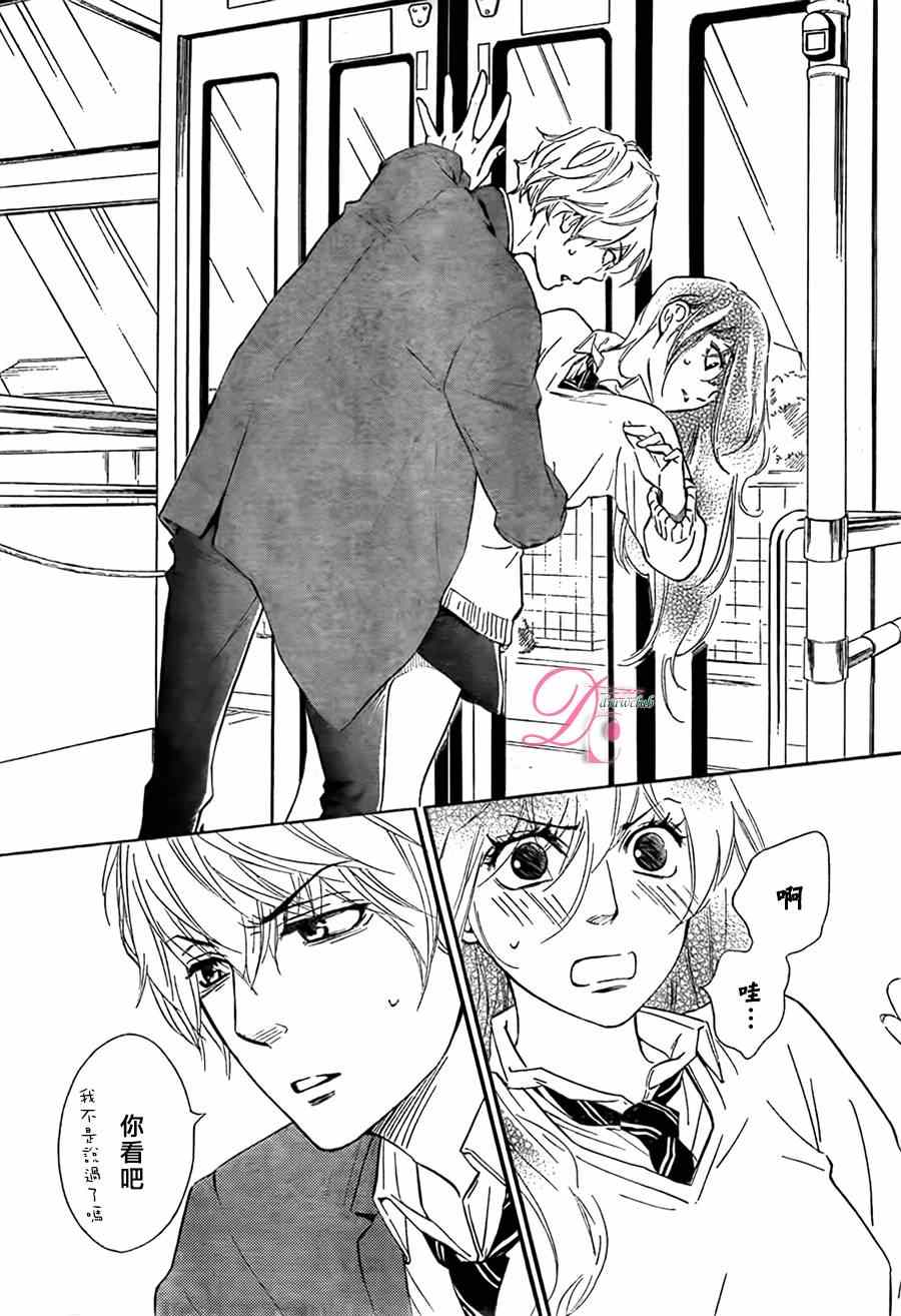 你我之間一牆之隔 - 第9話 - 6