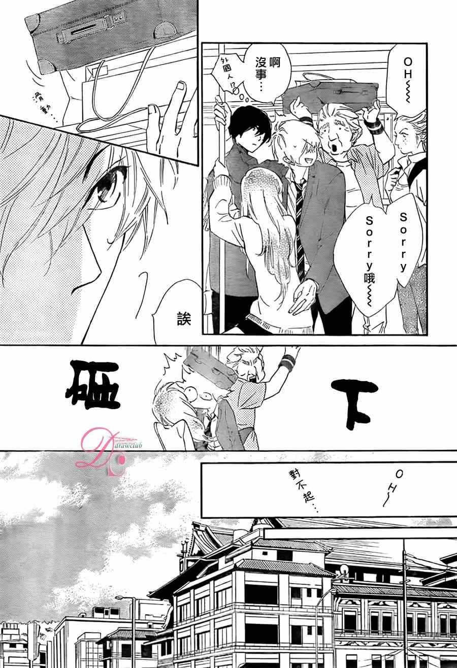 你我之間一牆之隔 - 第9話 - 1