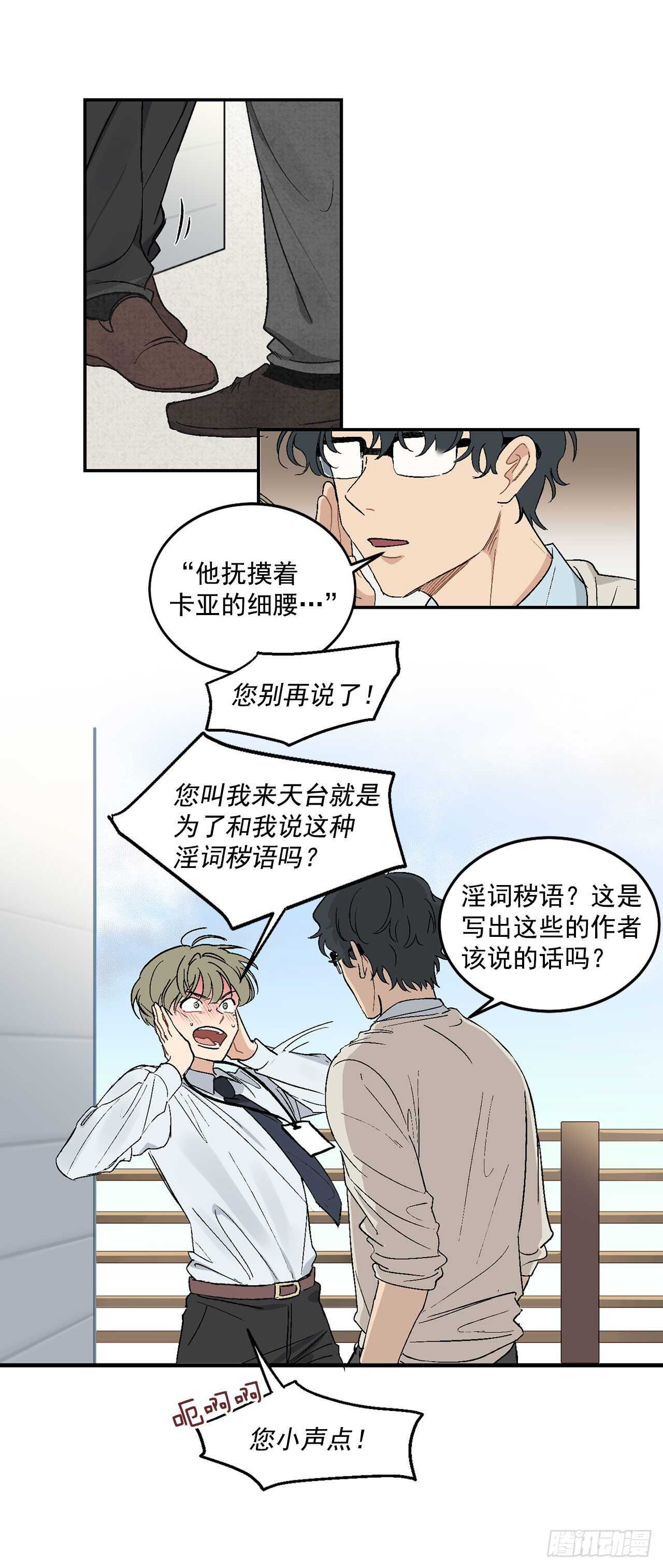 10.我与铁粉相认-第11话