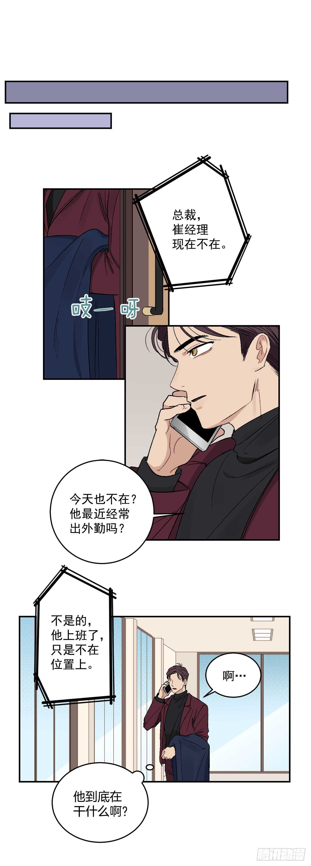 10.我与铁粉相认-第11话