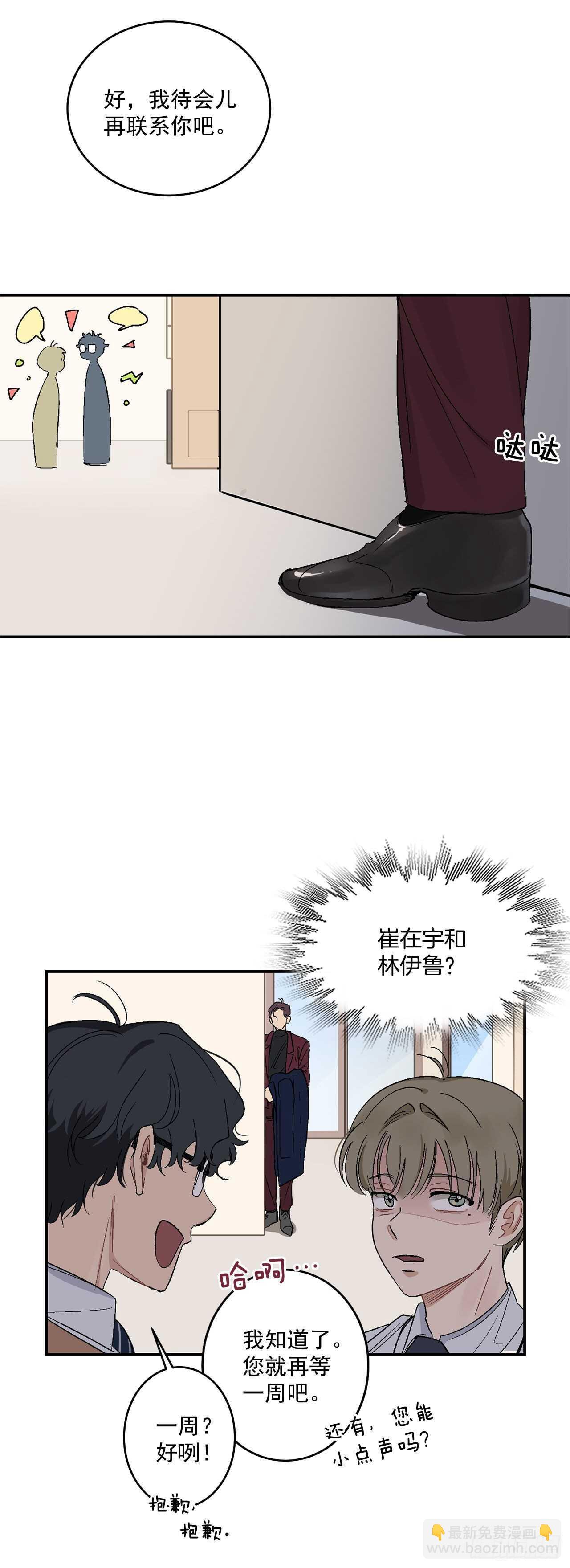 10.我与铁粉相认-第11话