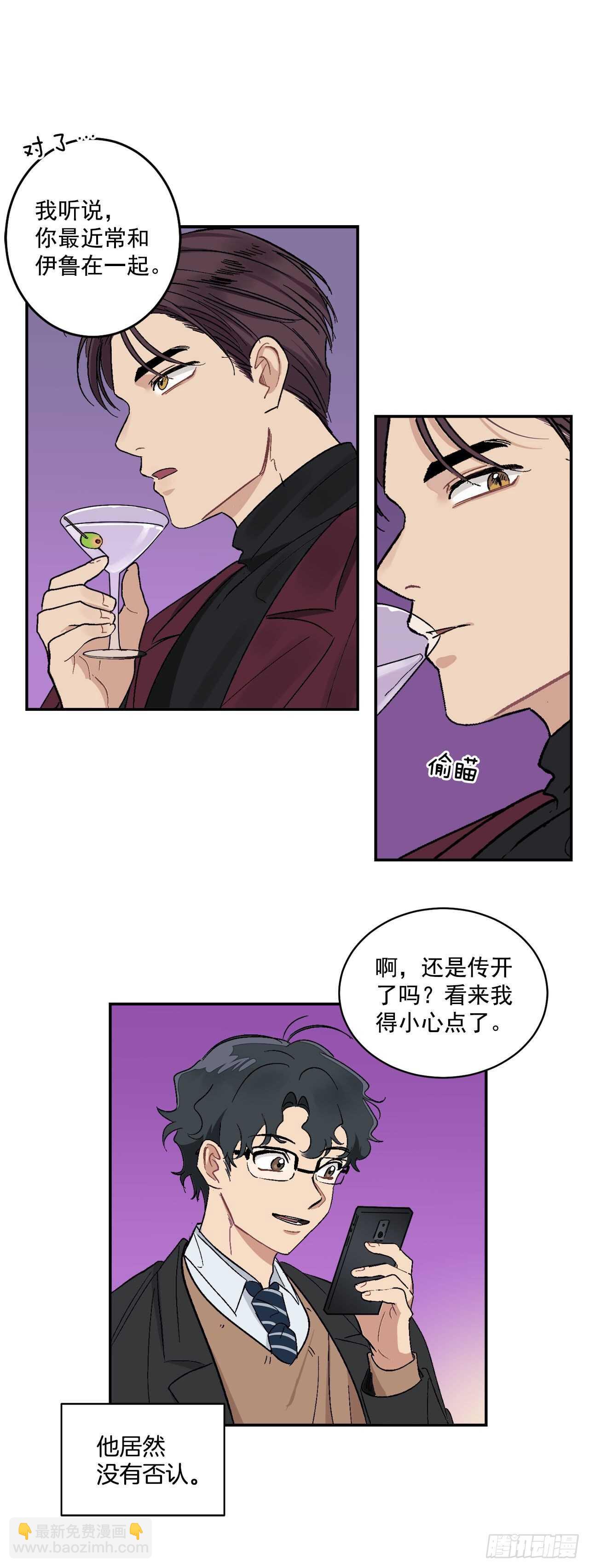 10.我与铁粉相认-第11话