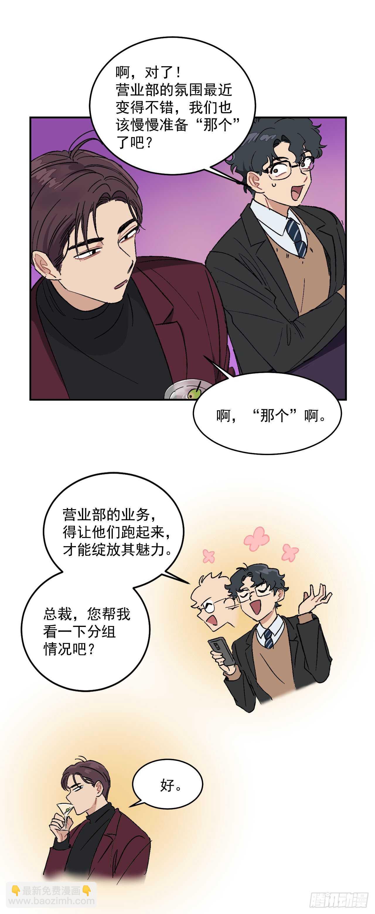 10.我与铁粉相认-第11话