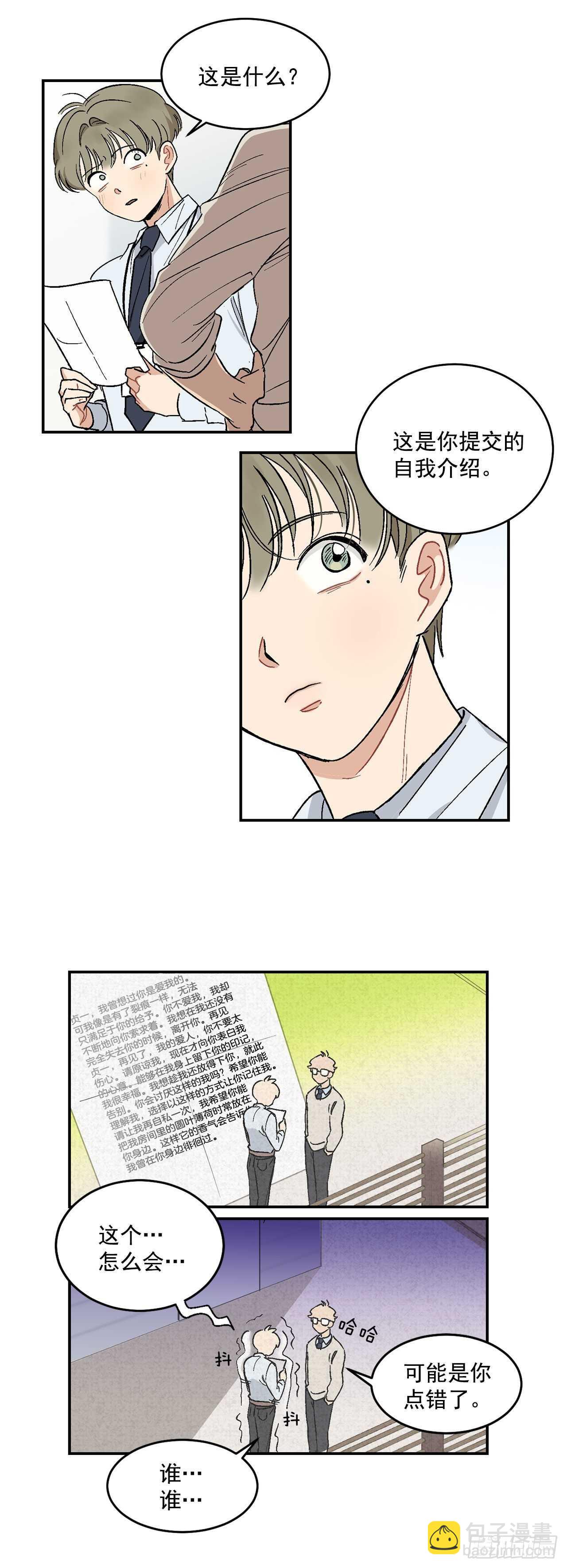 10.我与铁粉相认-第11话