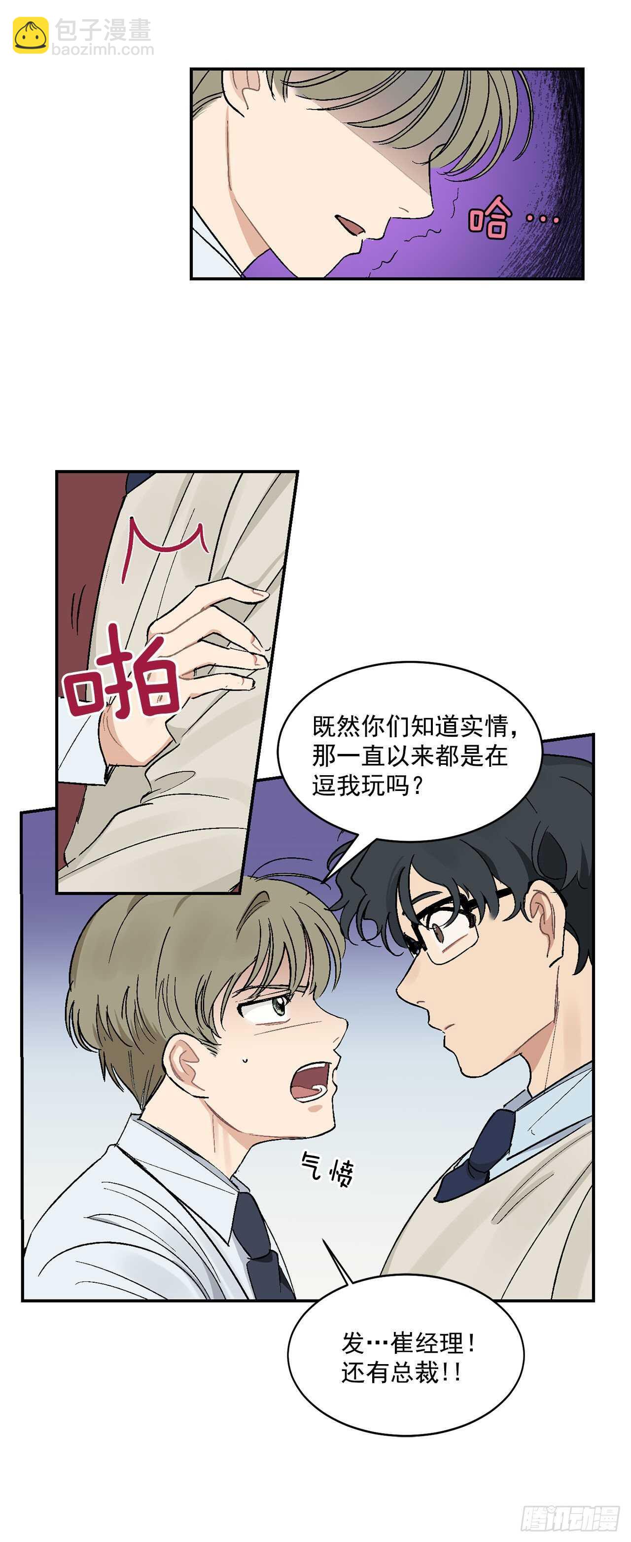 10.我与铁粉相认-第11话