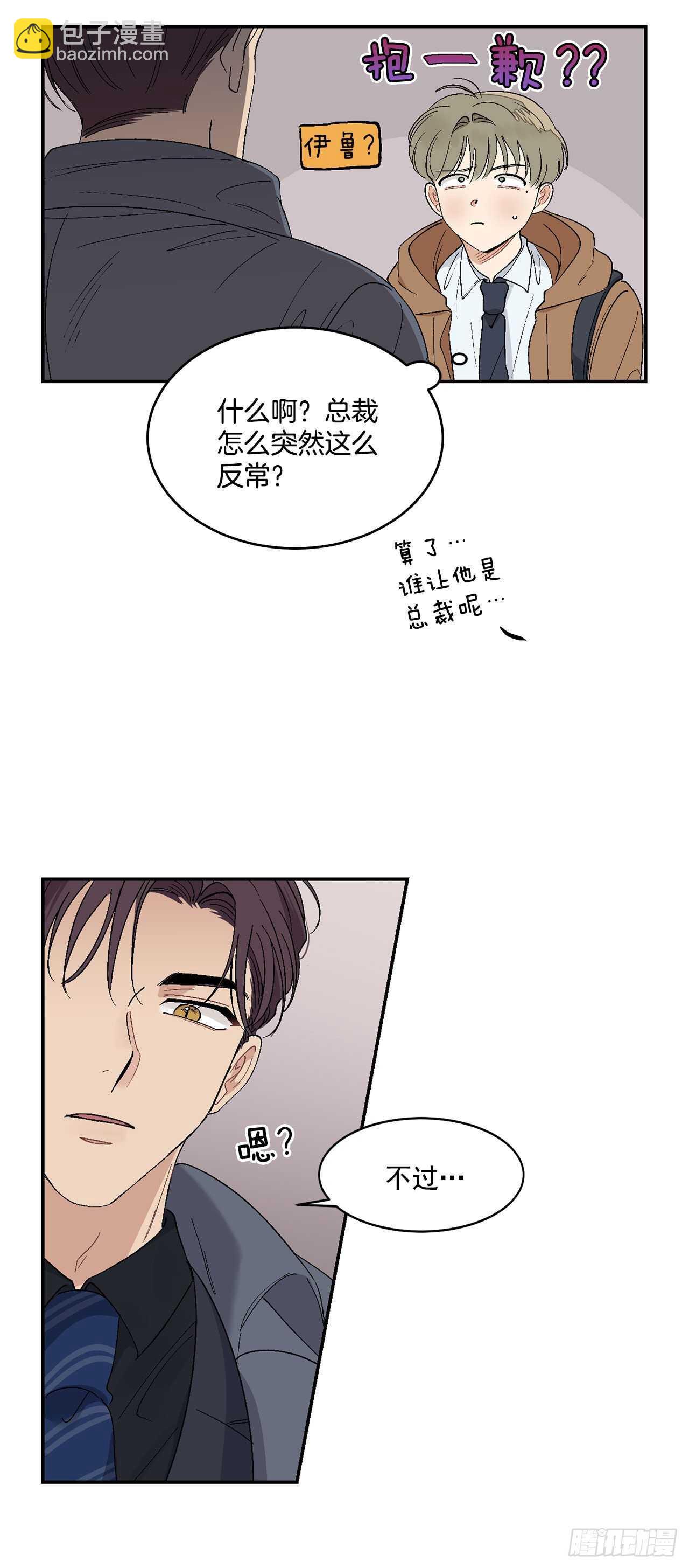 12.第一份订单-第13话