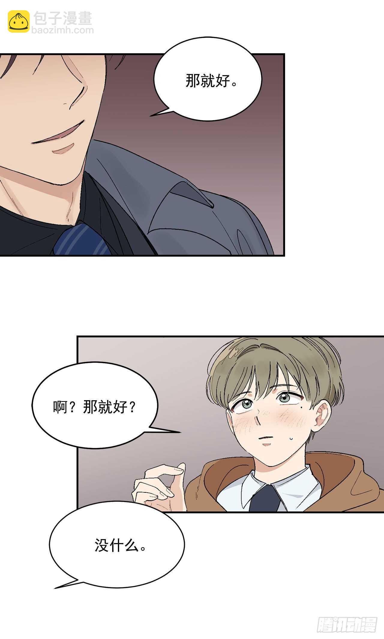 12.第一份订单-第13话