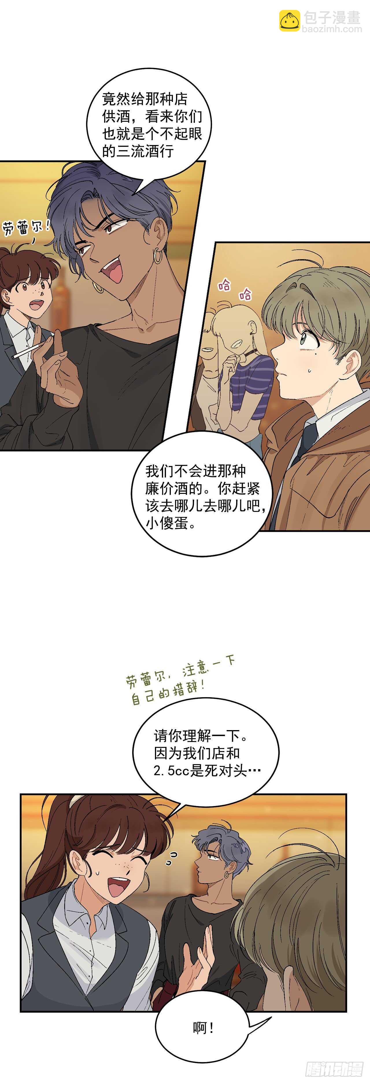 12.第一份订单-第13话