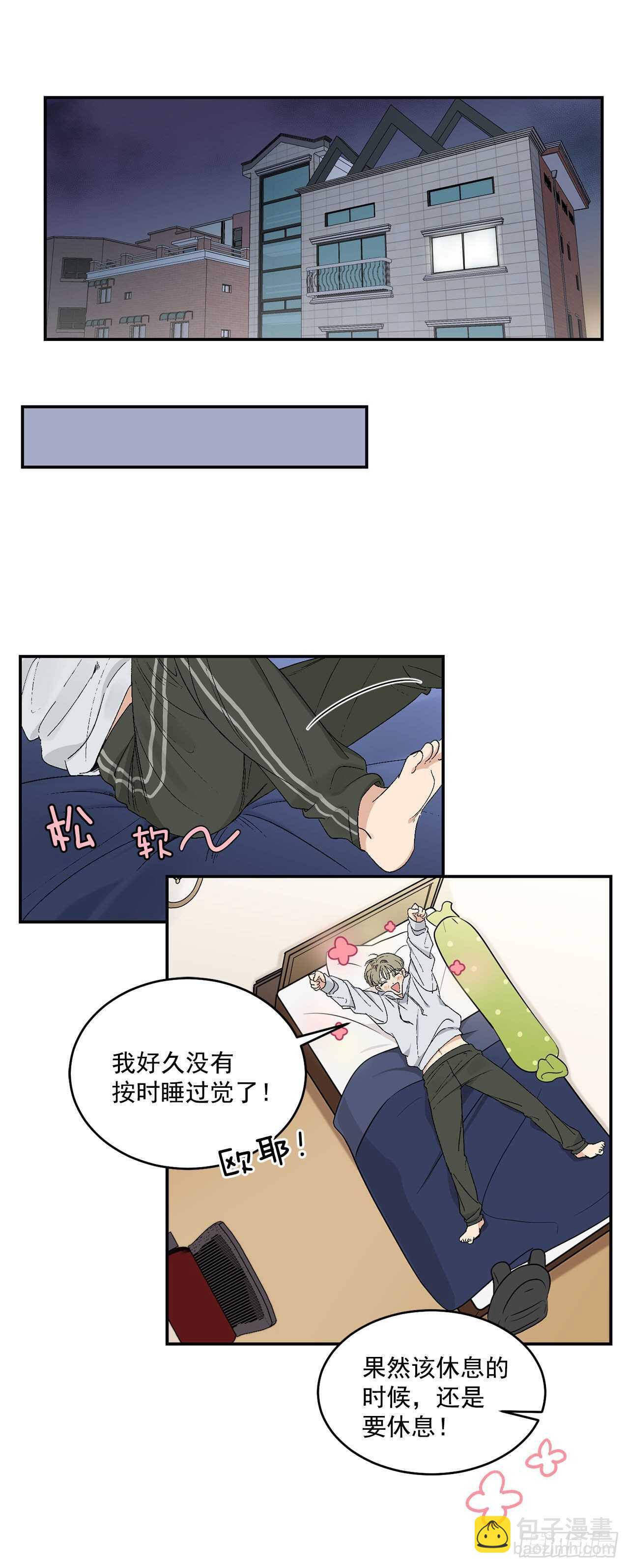 16.两天的休假-第17话