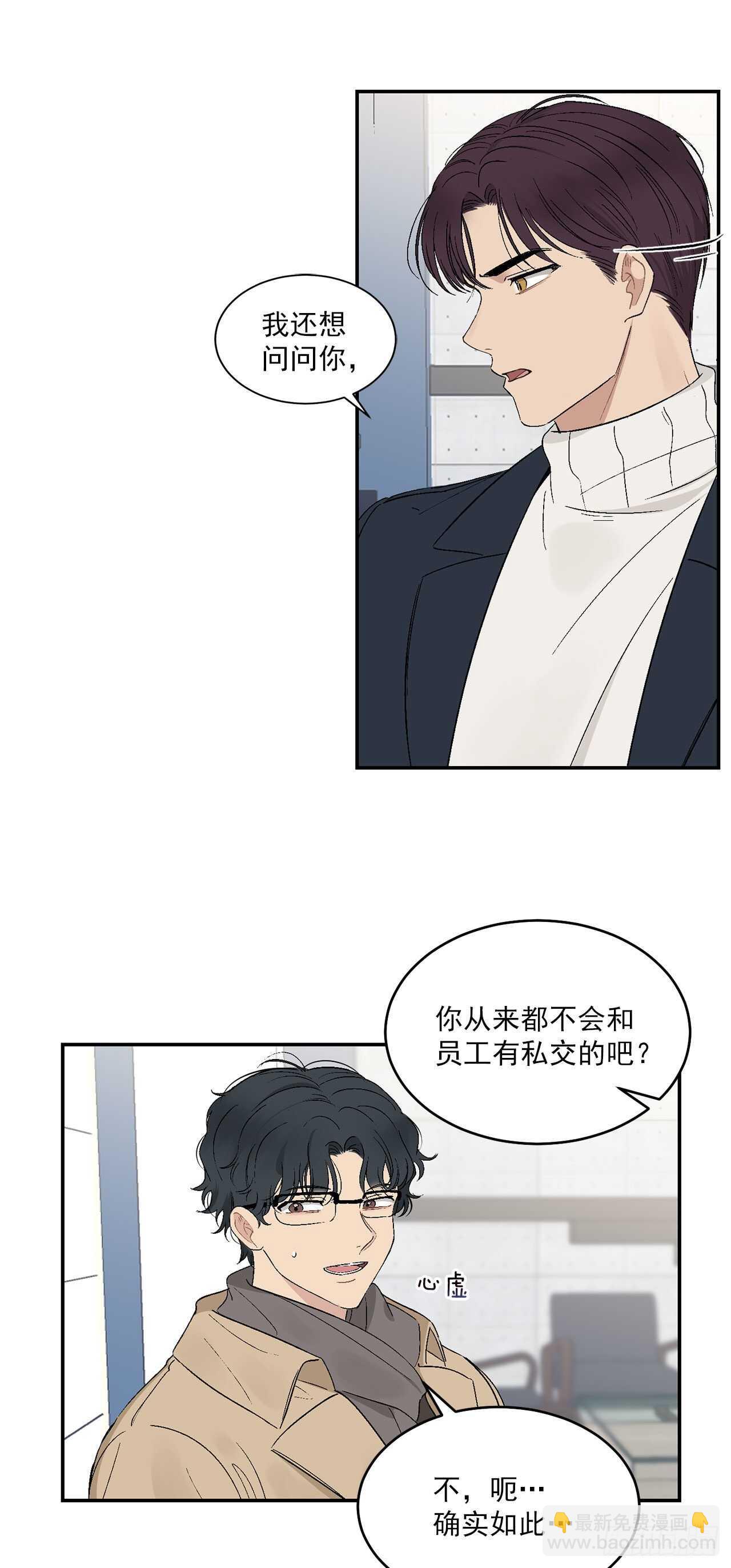 18.我承认我喜欢他-第19话